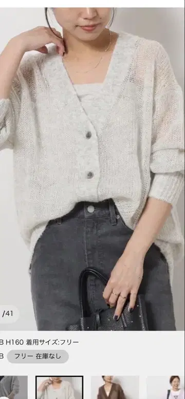 저널 스탠다드 레리움 시어 모헤어 믹스 V넥 가디건
