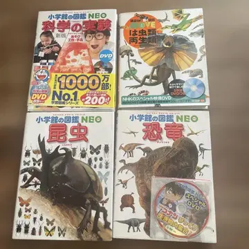 소학관의 도감 NEO 3권과 코단샤의 움직이는 도감 MOVE 1권