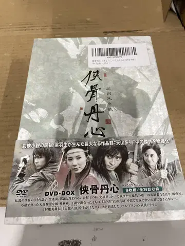 협골단심 DVD-BOX