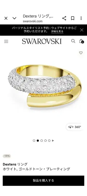 SWAROVSKI Dextera 반지 골드 톤 58