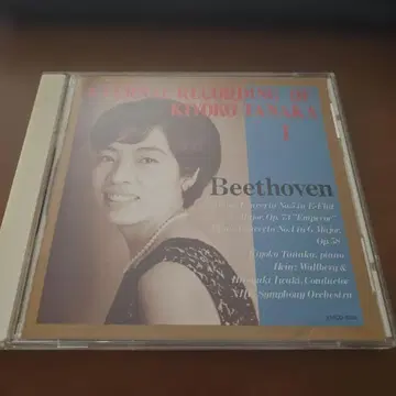 Eternal Recording of Kiyoko Tanaka 1