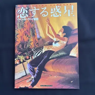 사랑하는 혹성 팜플렛