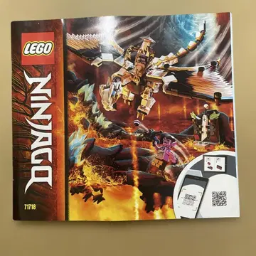 LEGO Ninjago 71718