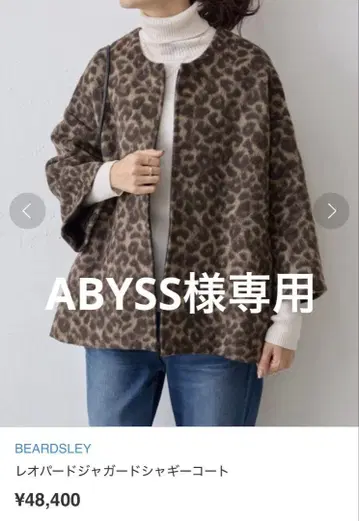 BEARDSLEY 비어즐리 레오파드 자카드 샤기 코트