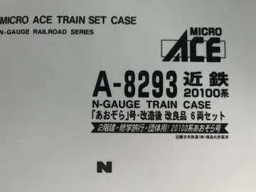 A8293 긴테츠 20100계 아오조라 개조 후 개량품 6량 세트