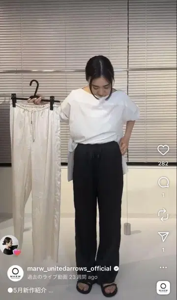 MARW UNITED ARROWS 와셔 팬츠