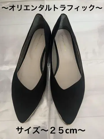 오리엔탈 트래픽 펌프스 25cm
