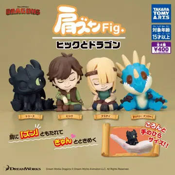 어깨 쿵 Fig. 히크와 드래곤 [ 전 4종 세트 ]