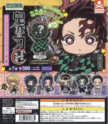 귀멸의 칼날 코코미에 아크릴 키링 컴플리트 세트