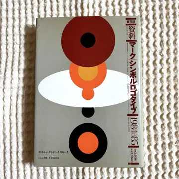 자료 마크 심볼 로고 타입 1984-85