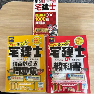 주택거래사 2025년판 교과서와 문제집 세트