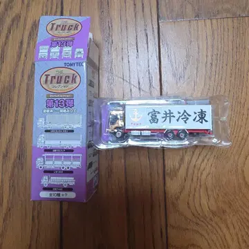 트럭 컬렉션 토미이 냉동