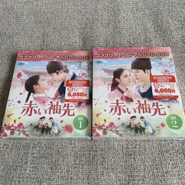 2개 세트 빨간 소매 일본어 더빙 수록판 BOX1 컴플리트 심플 DVD
