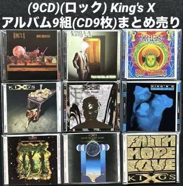 (9CD)(락) King's X 앨범 9세트 (CD 9장) 묶음 판매