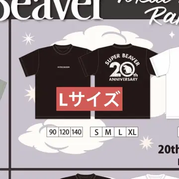 SUPER BEAVER 20thANNIV LOGO 티셔츠 L