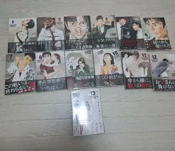 마이 홈 히어로 1~13권
