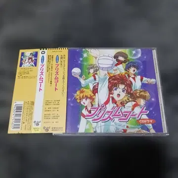 CD 드라마 [ 프리즘 코트 ]