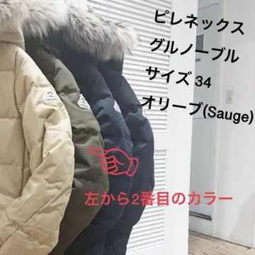 피레넥스 그레노블 택 포함 새상품