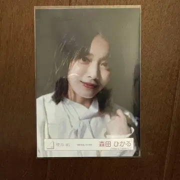 사쿠라자카46 모리타 히카루 사진 미사용