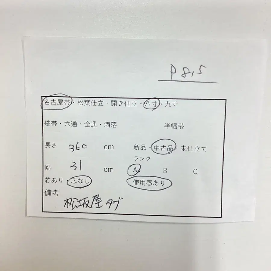 8번째 상품 이미지