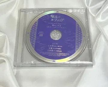 거품의 유크로니아 브로콜리 온라인 혜택 CD