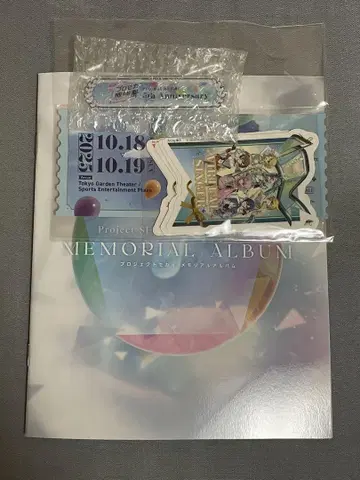 프로세카 감사제 2025 프리미어석 혜택