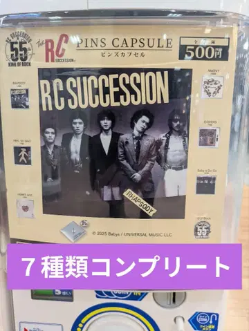 2RC 서세션 핀즈 캡슐 이마노 키요시로 (7종류 컴플리트)