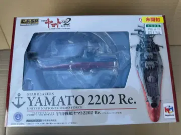 야마토 2202 Re. 미개봉