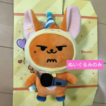 TXT 투바 영준 Birthday 생일 팬 봉제 인형