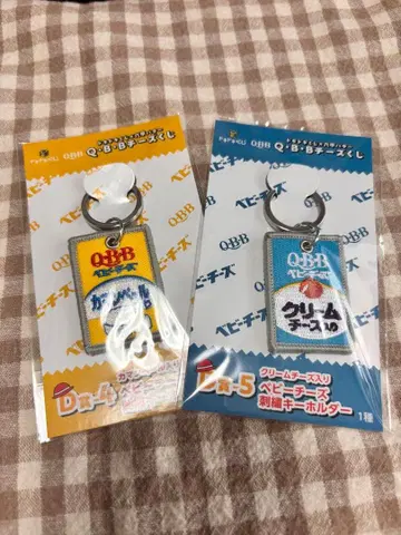 두근두근 복권 QBB 치즈 복권 D-4.5 자수 키링