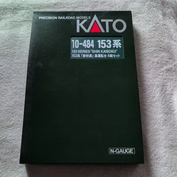 KATO 153계 신쾌특 고운전대 6량 세트