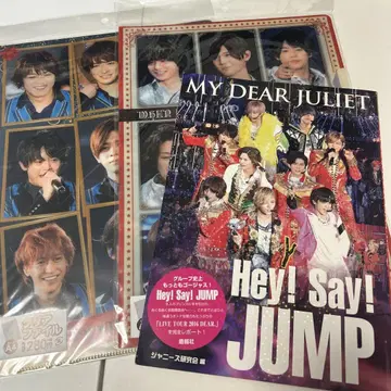MY DEAR JULIET Hey! Say! JUMP 잡지 클리어 파일