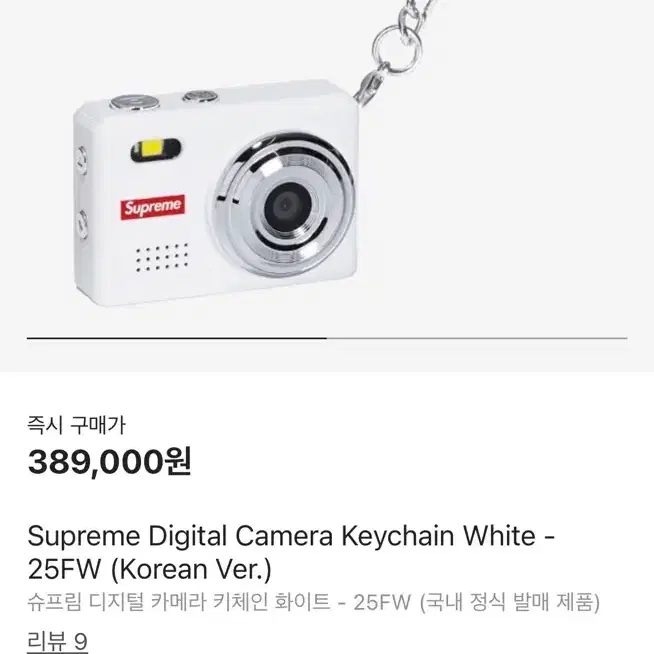 小物 supreme 25FW Digital Camera Keychain Size【フリー】 SUPREME シュプリーム 25FW Digital Camera Keychain