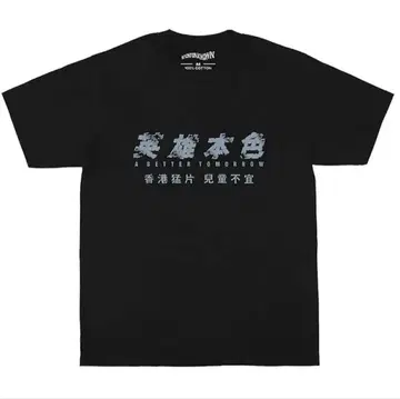 새상품! 남자들의 향기 T셔츠 홍콩 영화 L, XL 사이즈