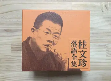 카츠라 분친 라쿠고 전집