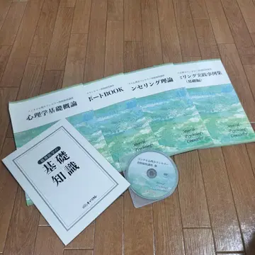 멘탈 심리 카운슬러 교재 캐리카레
