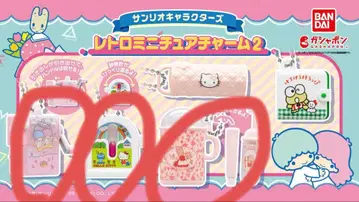 산리오 레트로 미니어처 참 2 가챠가챠