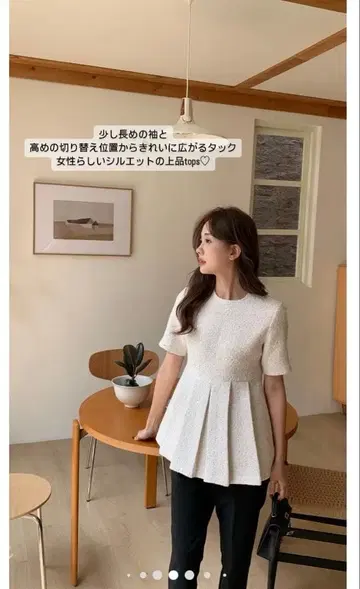 TWEED TUCK PEPLUM TOPS (birthday bash)