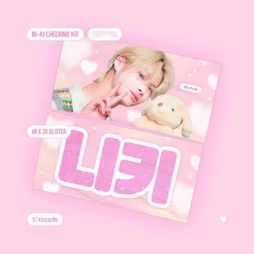 ENHYPEN 니키 슬로건