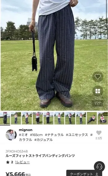 루즈핏 스트라이프 팬츠 네이비 NUGU