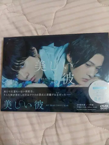 아름다운 그대 DVD-BOX (3매 세트)