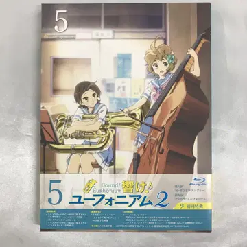 울려라! 유포니움 2 제5권 [초회한정판] Blu-ray