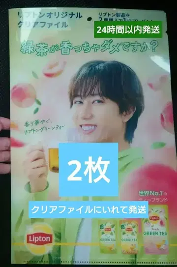 Lipton 클리어 파일 녹차