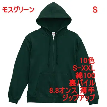 후드티 얇은 소재 8.8 온스 파일 안감 집업 무지 면 S 그린