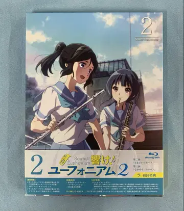 울려라! 유포니움 2 제2권 [초회한정판] Blu-ray