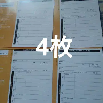 EX 대중 11월호 친필 사인 폴라로이드 선물 응모권 4매