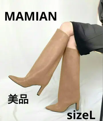 마미안 스틸레토 와이드 샤프트 롱 부츠 L 베이지 새상품급