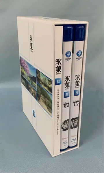 빙과 BD-BOX