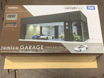 토미카 차고 tomica GARAGE PREMIUM BLACK