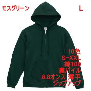 후드티 얇은 소재 8.8 온스 파일 안감 집업 무지 면 L 그린